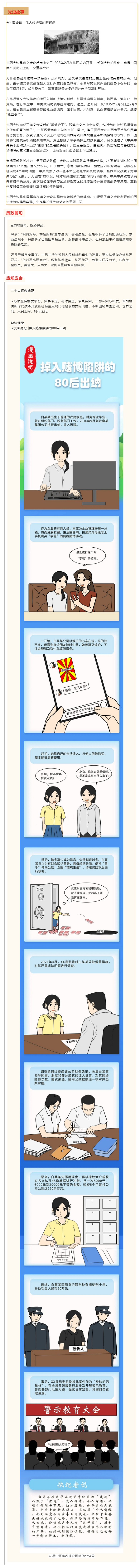 【清风担保】2023年第二期.png