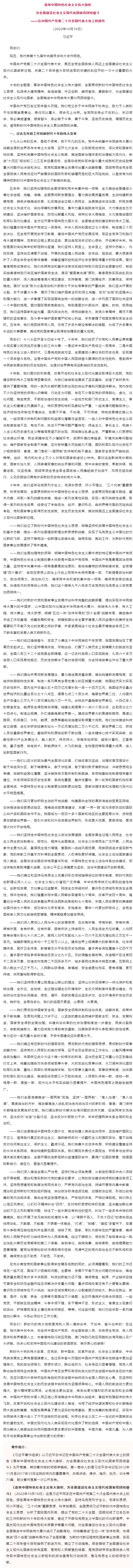 原著天天读丨《习近平著作选读》第一卷（1）.png