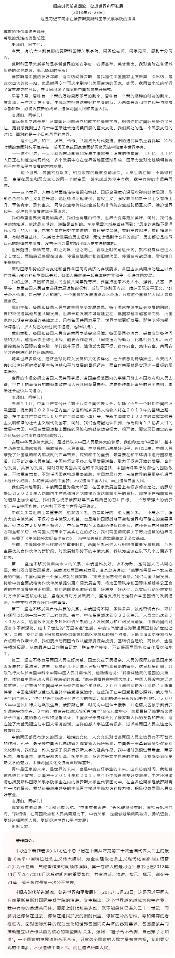 原著天天读丨《习近平著作选读》第一卷（24）.png