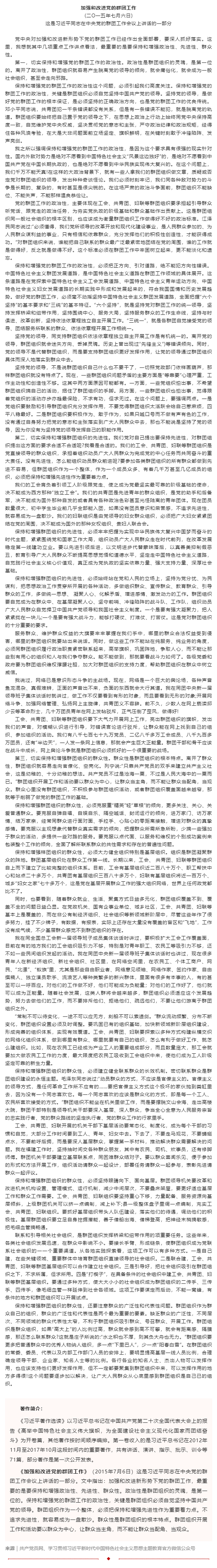 原著天天读丨《习近平著作选读》第一卷（56）.png