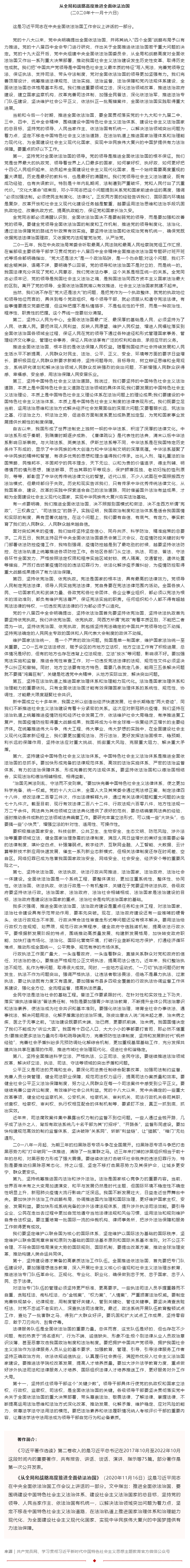 原著天天读丨《习近平著作选读》第二卷（56）.png